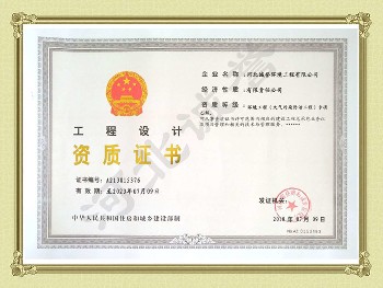 工程設(shè)計(jì)乙級(jí)