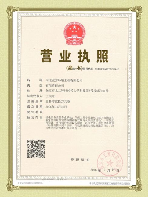 營(yíng)業(yè)執(zhí)照