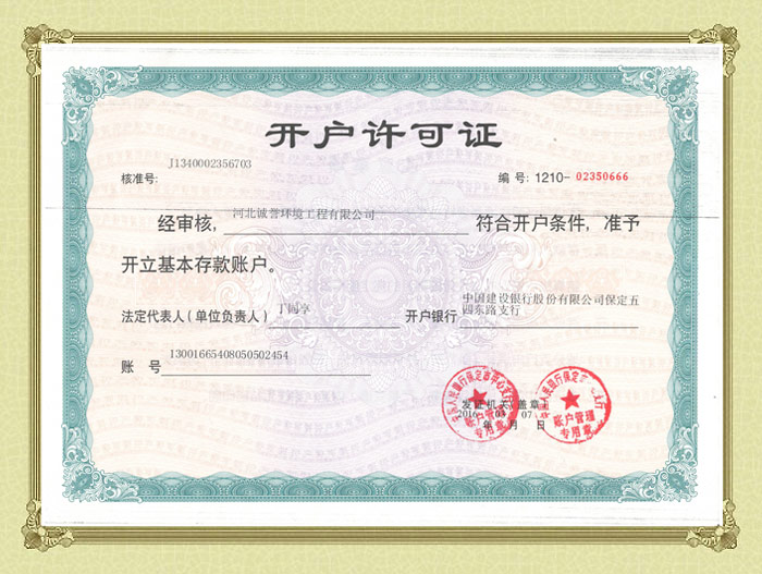 許可證